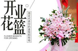 山西太原迎泽区郝庄镇南巷二社区花篮配送